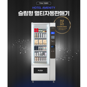 어메니티 자판기